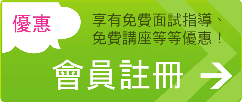 新規会員登録